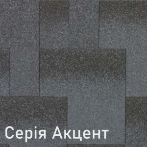 Бітумна черепиця Акцент